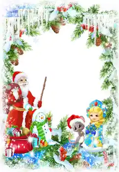 Εφέ φωτογραφιών στην κατηγορία Πρωτοχρονιάτικες κάρτες № 160880