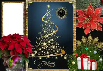 Η επιγραφή στην κορνίζα: Καλή Χρονιά!