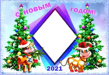 Η επιγραφή στην κορνίζα: Καλή Χρονιά!