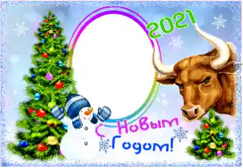 Η επιγραφή στην κορνίζα: Καλή Χρονιά!