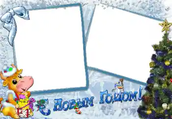 Η επιγραφή στην κορνίζα: Καλή Χρονιά!