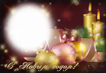 Η επιγραφή στην κορνίζα: Καλή Χρονιά!