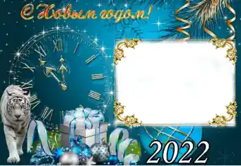 Η επιγραφή στην κορνίζα: Καλή Χρονιά!