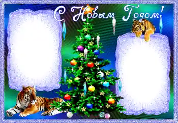 Η επιγραφή στην κορνίζα: Καλή Χρονιά!