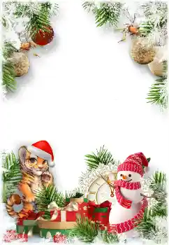 Εφέ φωτογραφιών στην κατηγορία Πρωτοχρονιάτικες κάρτες № 194175