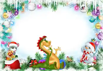 Εφέ φωτογραφιών στην κατηγορία Πρωτοχρονιάτικες κάρτες № 205633