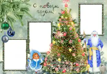 Εφέ φωτογραφιών στην κατηγορία Πρωτοχρονιάτικες κάρτες № 3298 Εφέ φωτογραφιών στην κατηγορία Πρωτοχρονιάτικες κάρτες № 3298