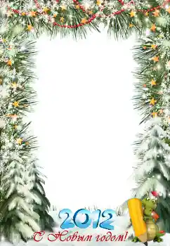 Η επιγραφή στην κορνίζα: Καλή Χρονιά! Η επιγραφή στην κορνίζα: Καλή Χρονιά!