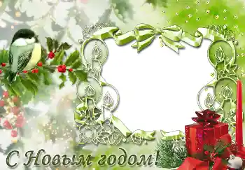 Η επιγραφή στην κορνίζα: Καλή Χρονιά! Η επιγραφή στην κορνίζα: Καλή Χρονιά!