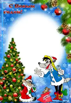 Η επιγραφή στην κορνίζα: Καλή Χρονιά! Η επιγραφή στην κορνίζα: Καλή Χρονιά!