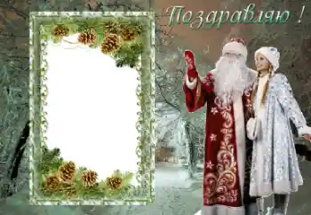 Η επιγραφή στην κορνίζα: Συγχαρητήρια! Η επιγραφή στην κορνίζα: Συγχαρητήρια!