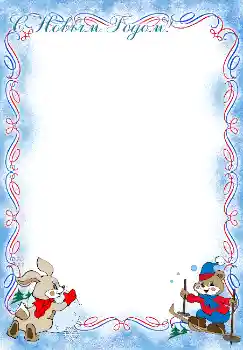 Η επιγραφή στην κορνίζα: Καλή Χρονιά!