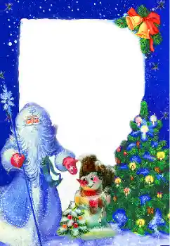 Εφέ φωτογραφιών στην κατηγορία Πρωτοχρονιάτικες κάρτες № 38278 Εφέ φωτογραφιών στην κατηγορία Πρωτοχρονιάτικες κάρτες № 38278