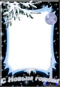 Η επιγραφή στην κορνίζα: Καλή Χρονιά! Η επιγραφή στην κορνίζα: Καλή Χρονιά!