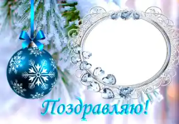 Η επιγραφή στην κορνίζα: Συγχαρητήρια! Η επιγραφή στην κορνίζα: Συγχαρητήρια!