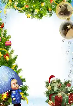 Εφέ φωτογραφιών στην κατηγορία Πρωτοχρονιάτικες κάρτες № 5460