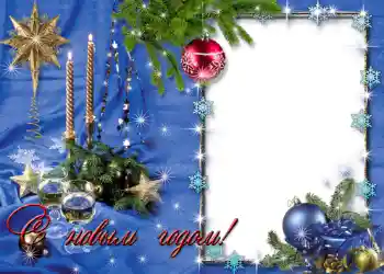 Η επιγραφή στην κορνίζα: Καλή Χρονιά!