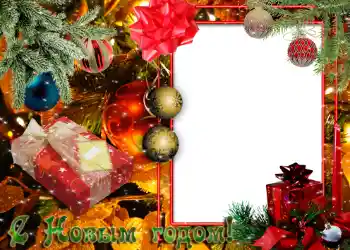 Η επιγραφή στην κορνίζα: Καλή Χρονιά!