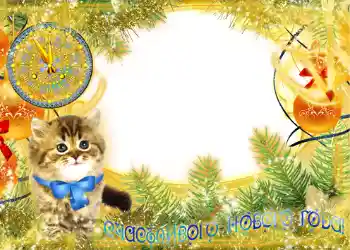 Εφέ φωτογραφιών στην κατηγορία Πρωτοχρονιάτικες κάρτες № 629 Εφέ φωτογραφιών στην κατηγορία Πρωτοχρονιάτικες κάρτες № 629