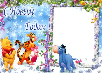 Η επιγραφή στην κορνίζα: Καλή Χρονιά! Η επιγραφή στην κορνίζα: Καλή Χρονιά!