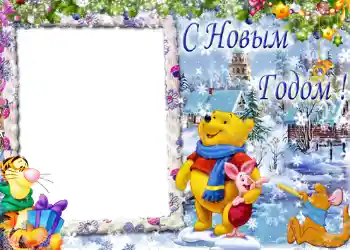 Η επιγραφή στην κορνίζα: Καλή Χρονιά! Η επιγραφή στην κορνίζα: Καλή Χρονιά!