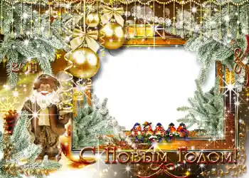 Η επιγραφή στην κορνίζα: Καλή Χρονιά! Η επιγραφή στην κορνίζα: Καλή Χρονιά!