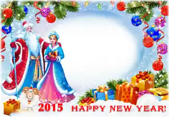 Η επιγραφή στην κορνίζα: Καλή Χρονιά!