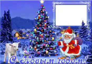 Η επιγραφή στην κορνίζα: Καλή Χρονιά!