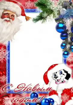 Η επιγραφή στην κορνίζα: Καλή Χρονιά!