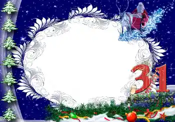 Η επιγραφή στην κορνίζα: 31 декабря Η επιγραφή στην κορνίζα: 31 декабря