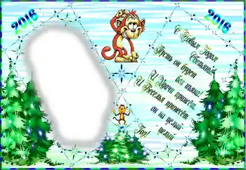 Η επιγραφή στην κορνίζα: Καλή Χρονιά!