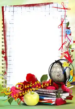 Η επιγραφή στην κορνίζα: Happy Teacher Day