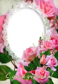 Η επιγραφή στην κορνίζα: Happy Teacher Day