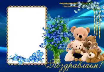 Η επιγραφή στην κορνίζα: Συγχαρητήρια!