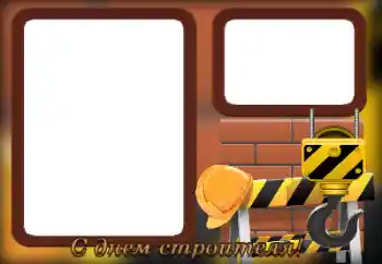 Η επιγραφή στην κορνίζα: Happy Day of the Builder