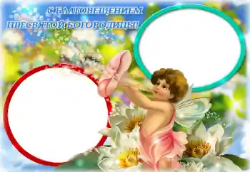 Η επιγραφή στην κορνίζα: Annunciation of the Blessed Virgin Mary