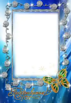 Η επιγραφή στην κορνίζα: Συγχαρητήρια!