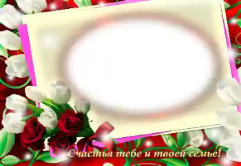 Η επιγραφή στην κορνίζα: Συγχαρητήρια!