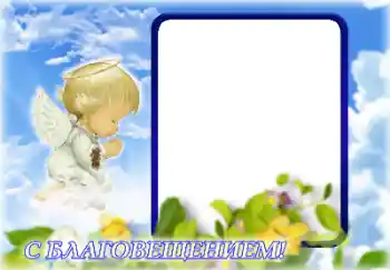 Η επιγραφή στην κορνίζα: Annunciation of the Blessed Virgin Mary