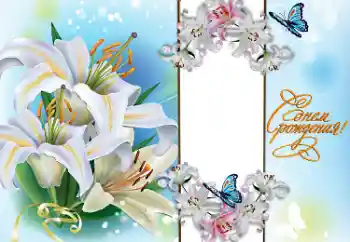 Η επιγραφή στην κορνίζα: Συγχαρητήρια!