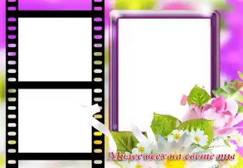 Η επιγραφή στην κορνίζα: Χαρούμενη γιορτή της μητέρας