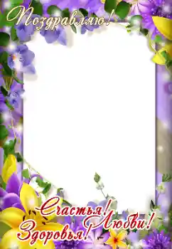 Η επιγραφή στην κορνίζα: Συγχαρητήρια!