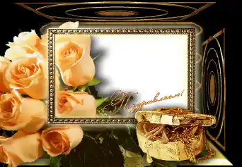 Η επιγραφή στην κορνίζα: Συγχαρητήρια!