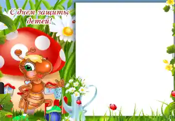 Η επιγραφή στην κορνίζα: Children Protection Day!