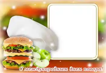 Η επιγραφή στην κορνίζα: Happy Cook's Day!