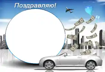 Η επιγραφή στην κορνίζα: Συγχαρητήρια!