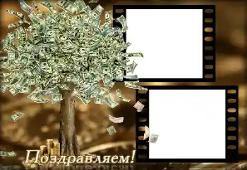 Η επιγραφή στην κορνίζα: Συγχαρητήρια!