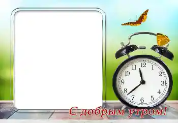 Η επιγραφή στην κορνίζα: Good morning!