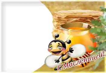 Η επιγραφή στην κορνίζα: Масленица Η επιγραφή στην κορνίζα: Масленица