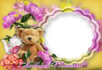 Η επιγραφή στην κορνίζα: Συγχαρητήρια! Η επιγραφή στην κορνίζα: Συγχαρητήρια!